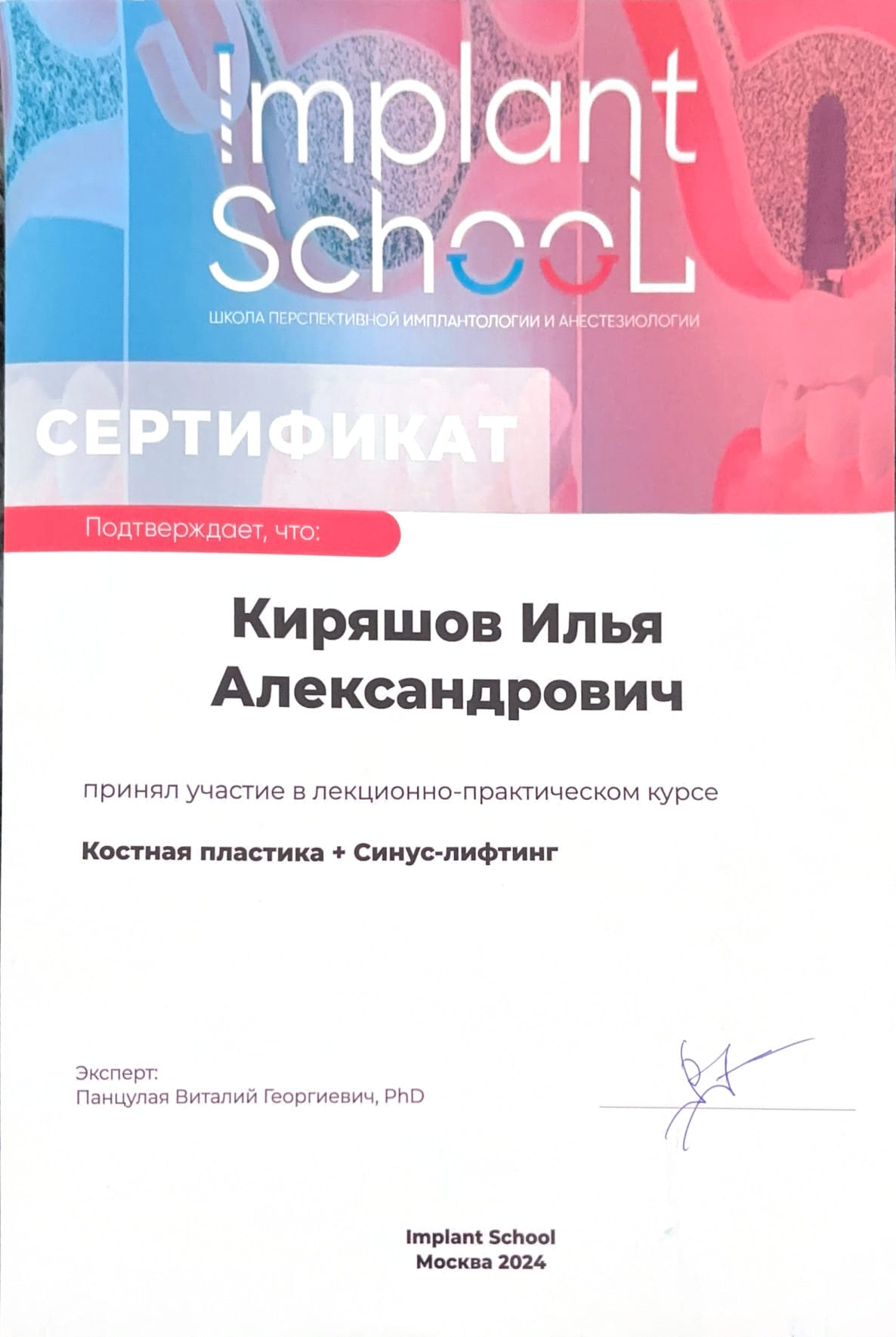 Эденталь
